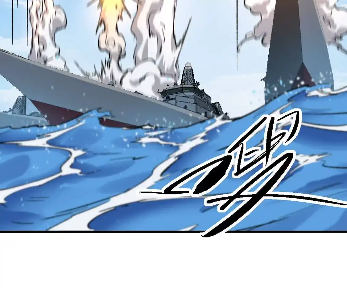江思先生 阿据自传13 虎虎生威拳！ 第99页