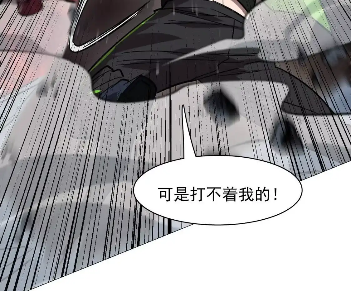 江思先生 181话 那就一起上吧 第106页