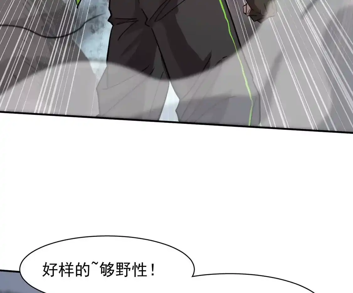 江思先生 181话 那就一起上吧 第117页