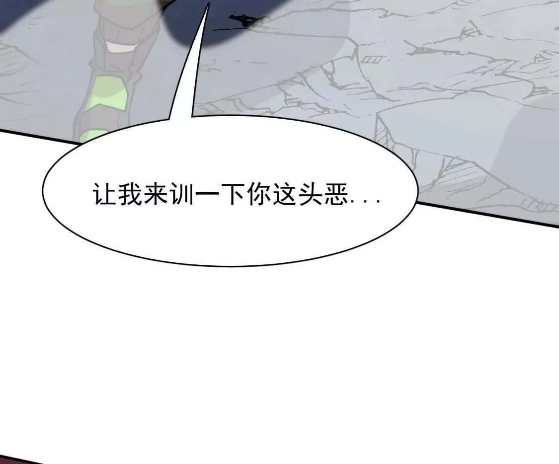 江思先生 181话 那就一起上吧 第120页