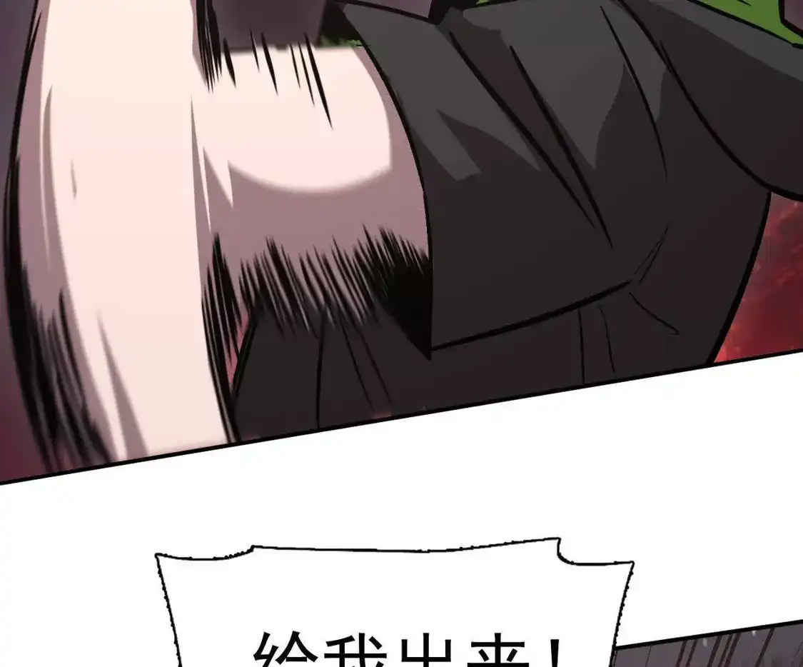 江思先生 181话 那就一起上吧 第129页