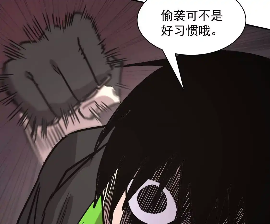 江思先生 181话 那就一起上吧 第147页