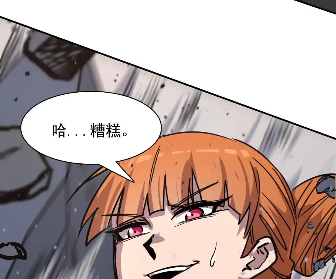 江思先生 181话 那就一起上吧 第149页