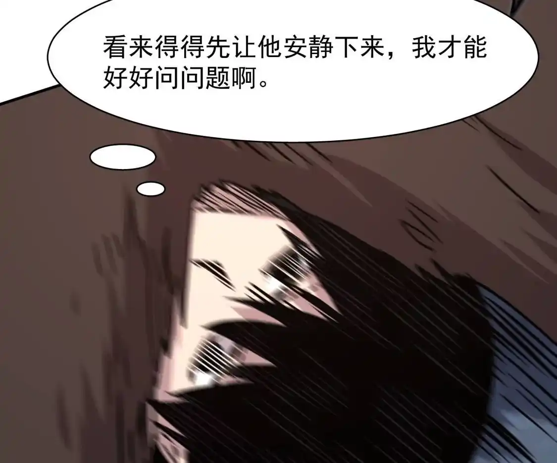 江思先生 181话 那就一起上吧 第15页