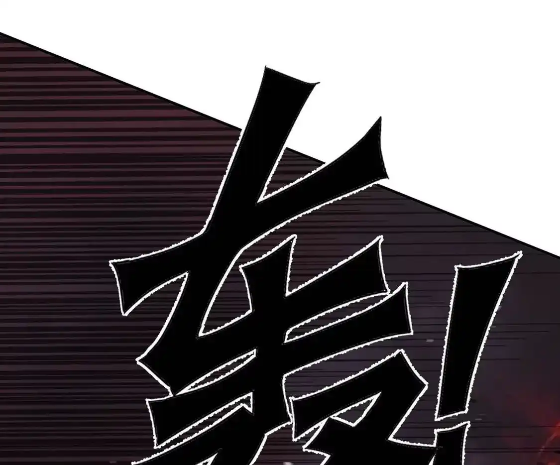 江思先生 181话 那就一起上吧 第152页