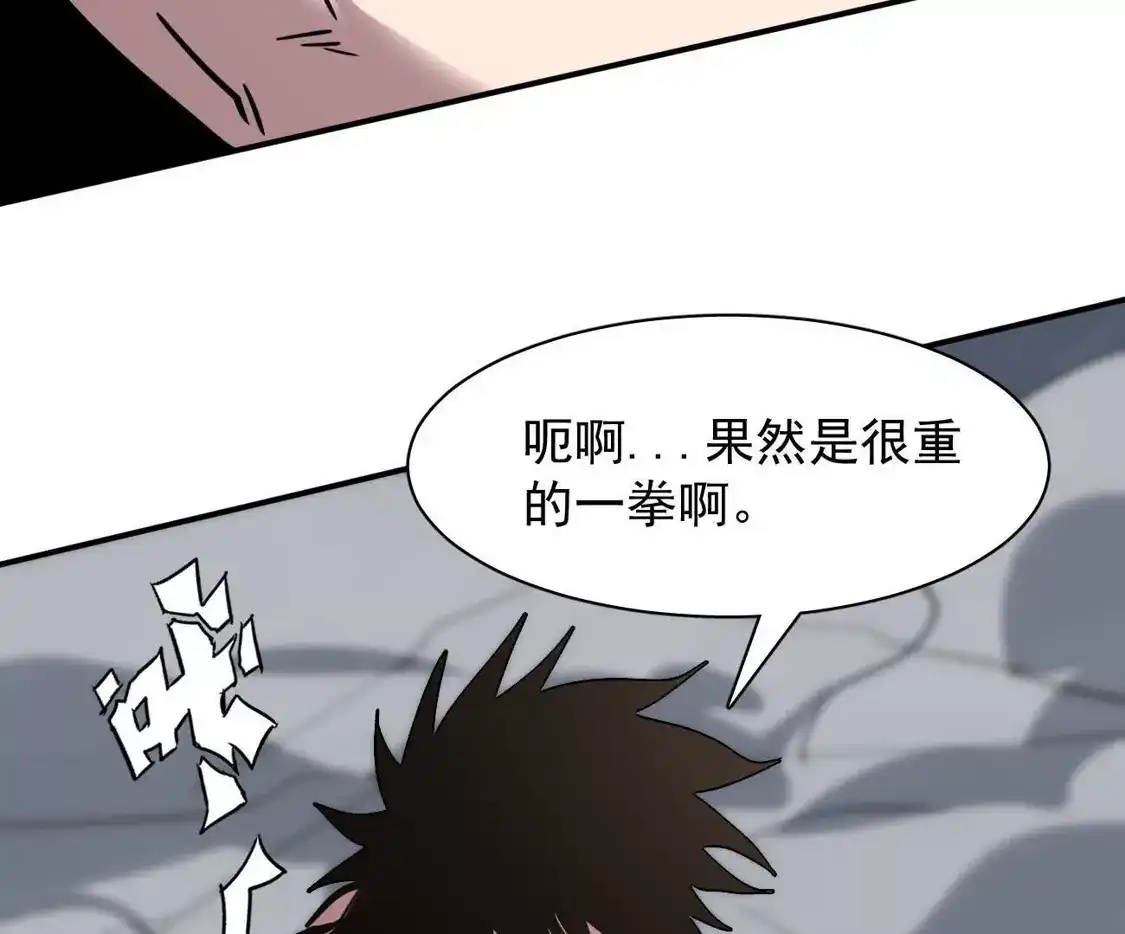 江思先生 181话 那就一起上吧 第159页
