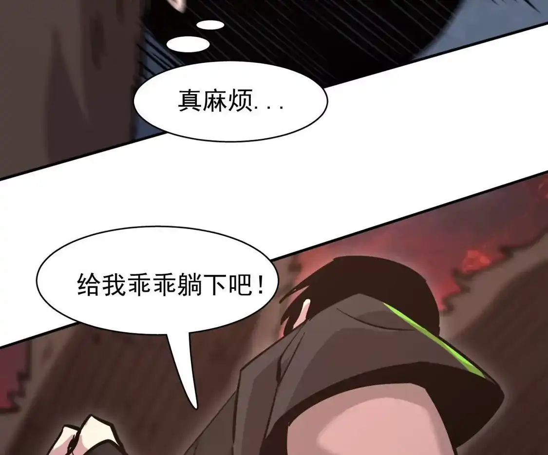 江思先生 181话 那就一起上吧 第16页