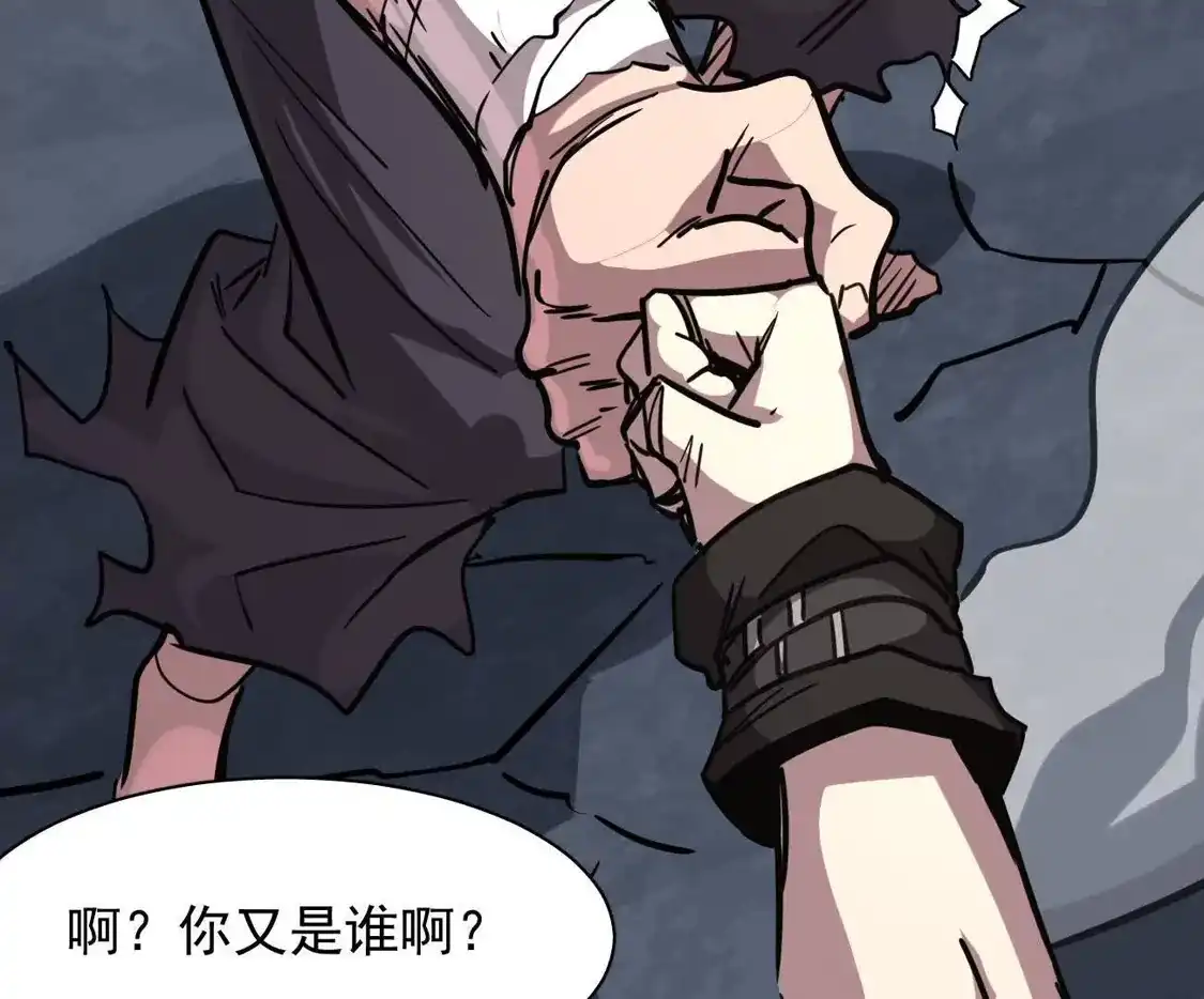 江思先生 181话 那就一起上吧 第161页