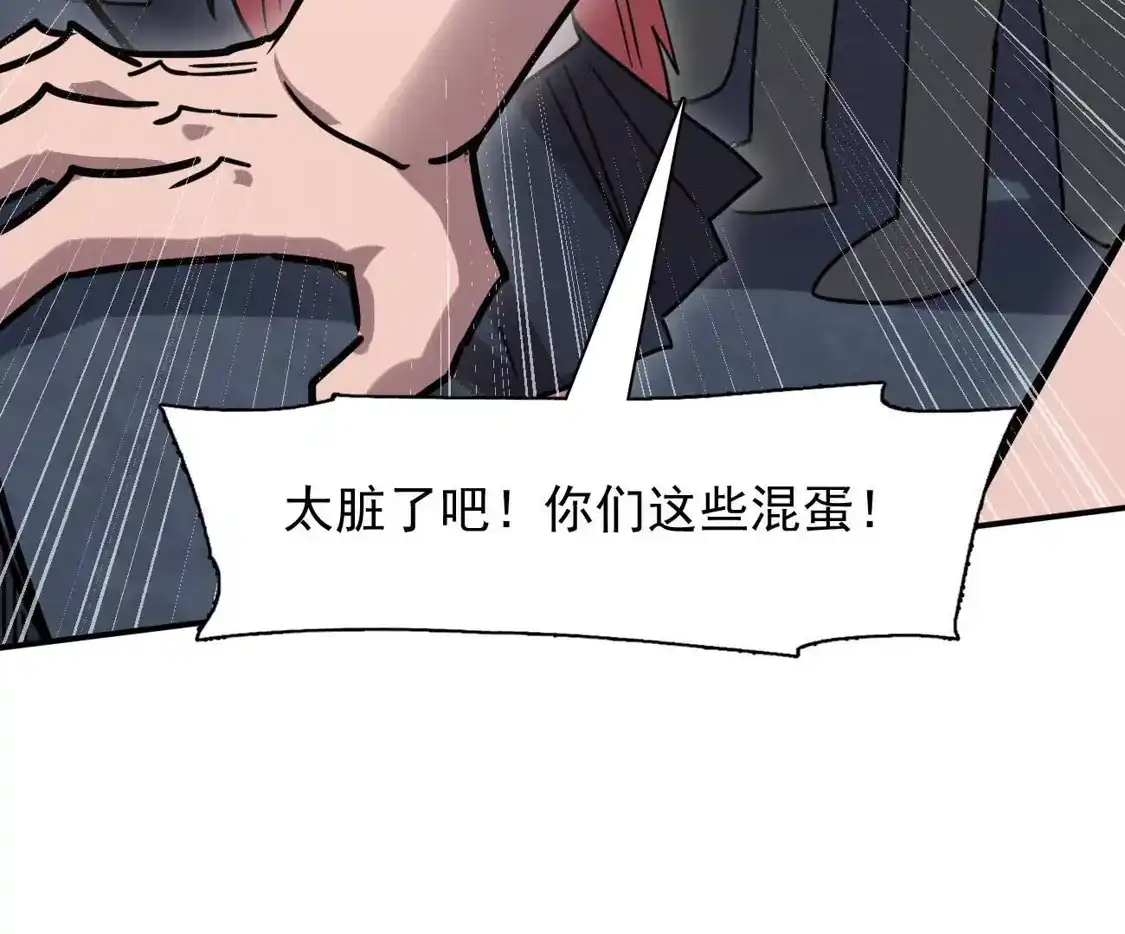 江思先生 181话 那就一起上吧 第166页