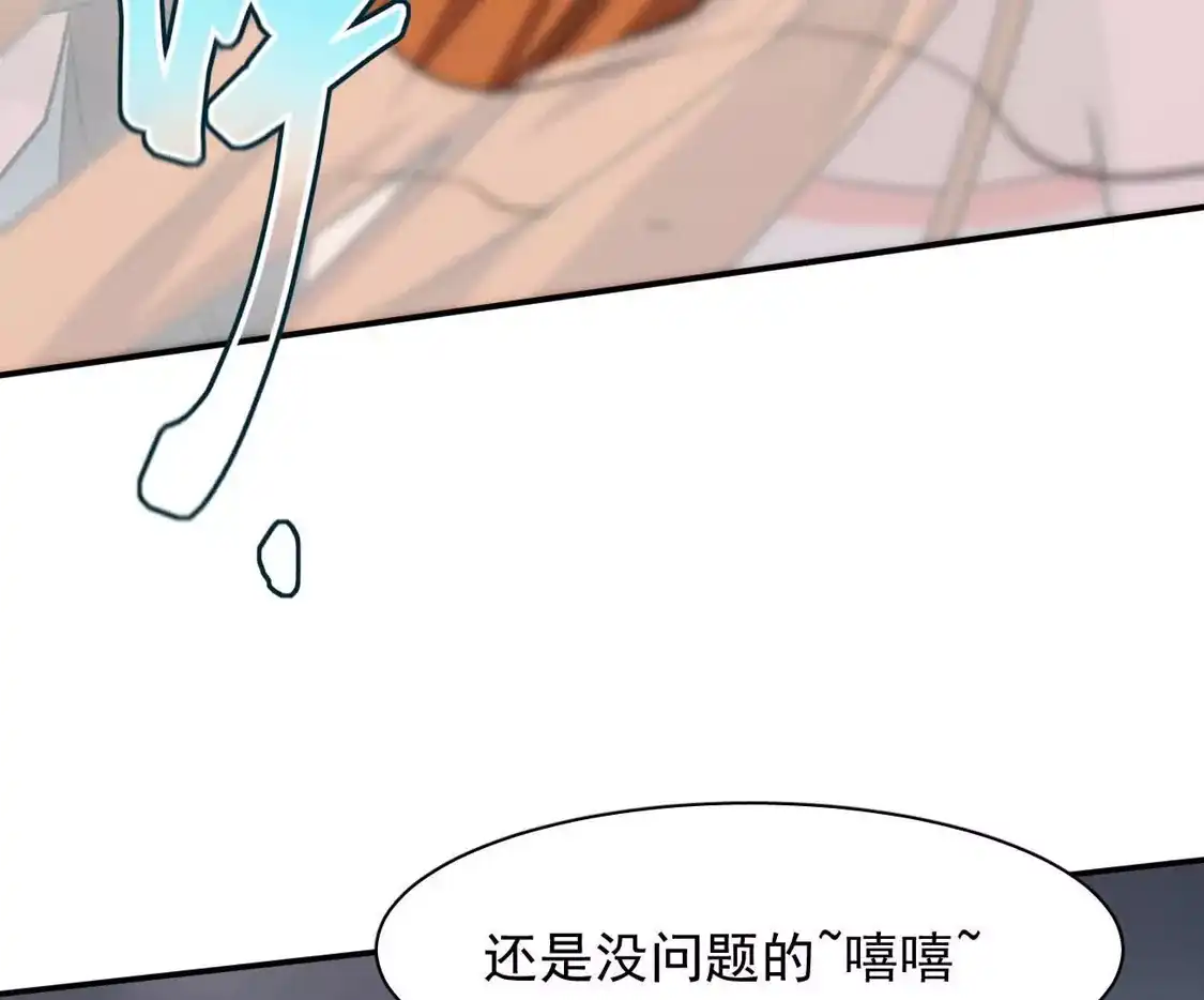 江思先生 181话 那就一起上吧 第169页