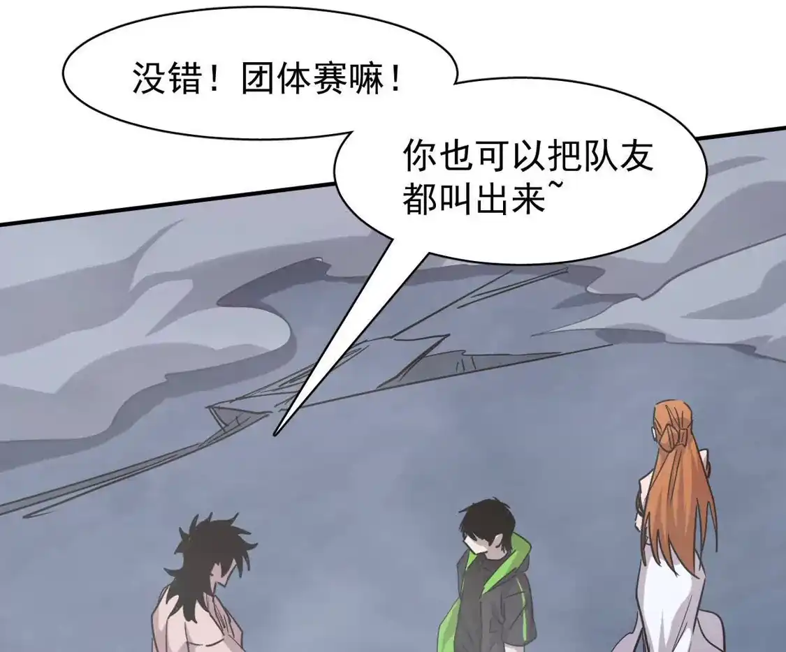 江思先生 181话 那就一起上吧 第172页