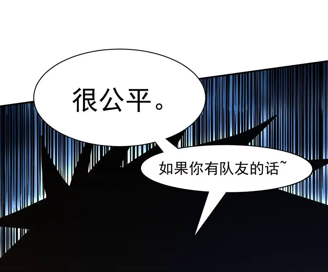 江思先生 181话 那就一起上吧 第176页