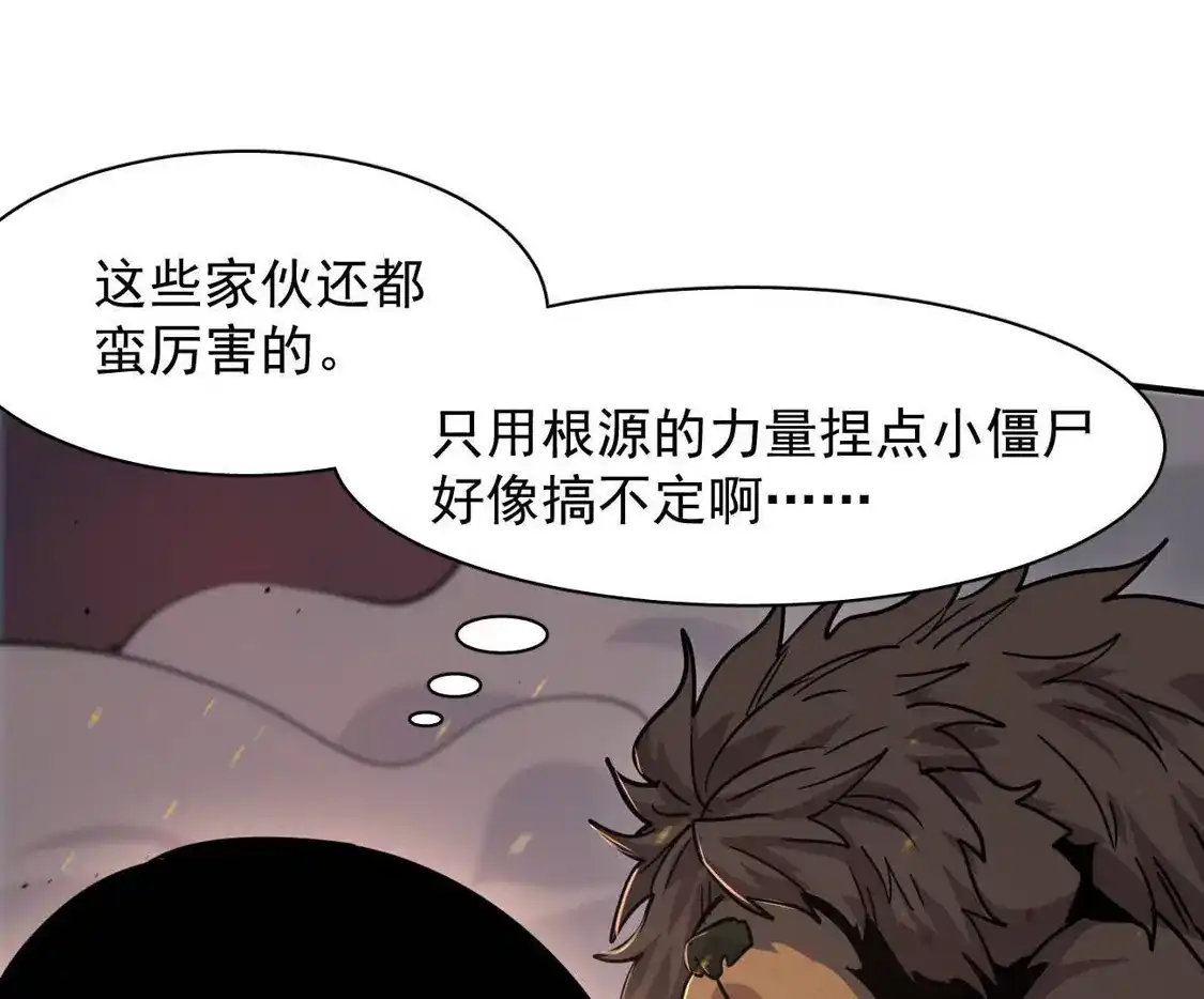 江思先生 181话 那就一起上吧 第179页