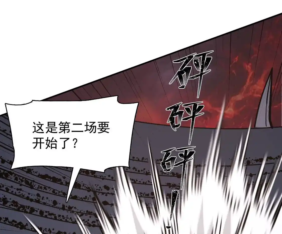 江思先生 181话 那就一起上吧 第18页