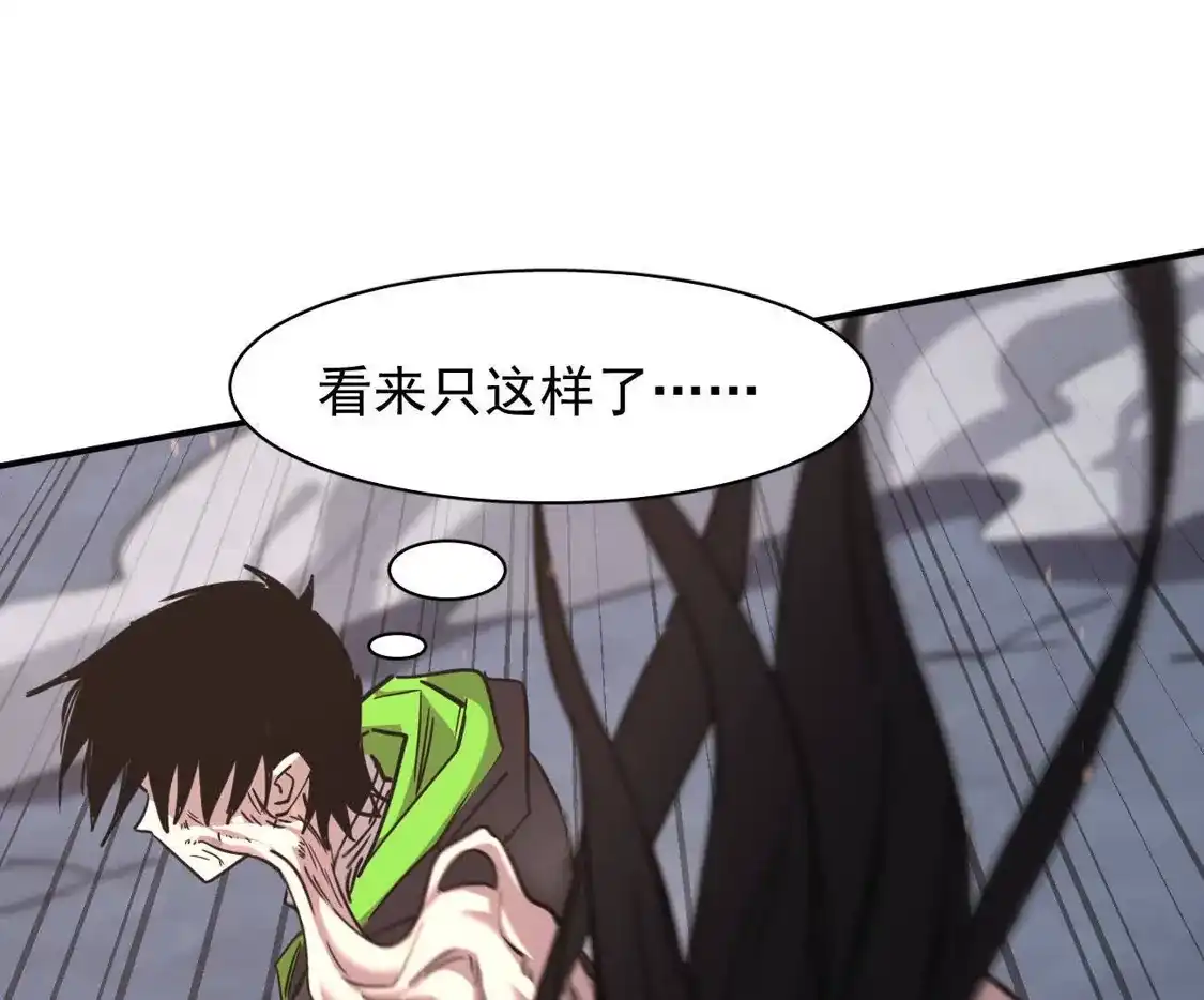 江思先生 181话 那就一起上吧 第187页