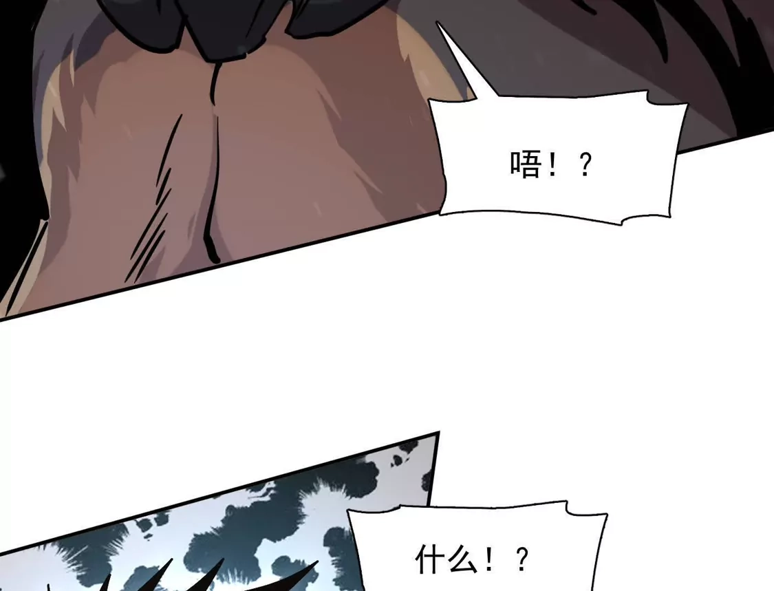 江思先生 181话 那就一起上吧 第195页