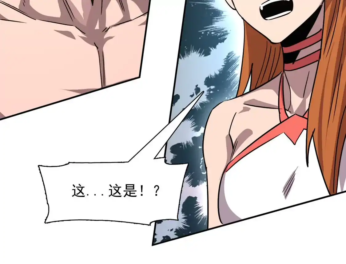江思先生 181话 那就一起上吧 第197页