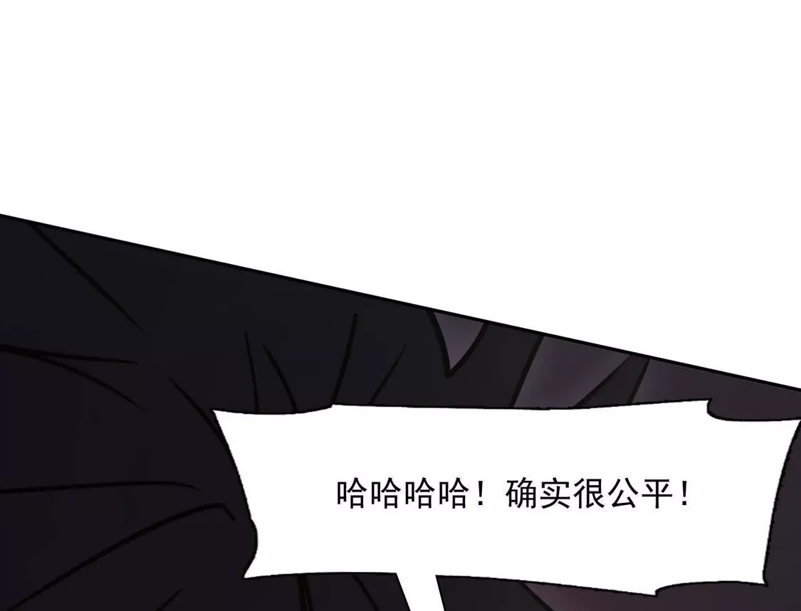 江思先生 181话 那就一起上吧 第201页