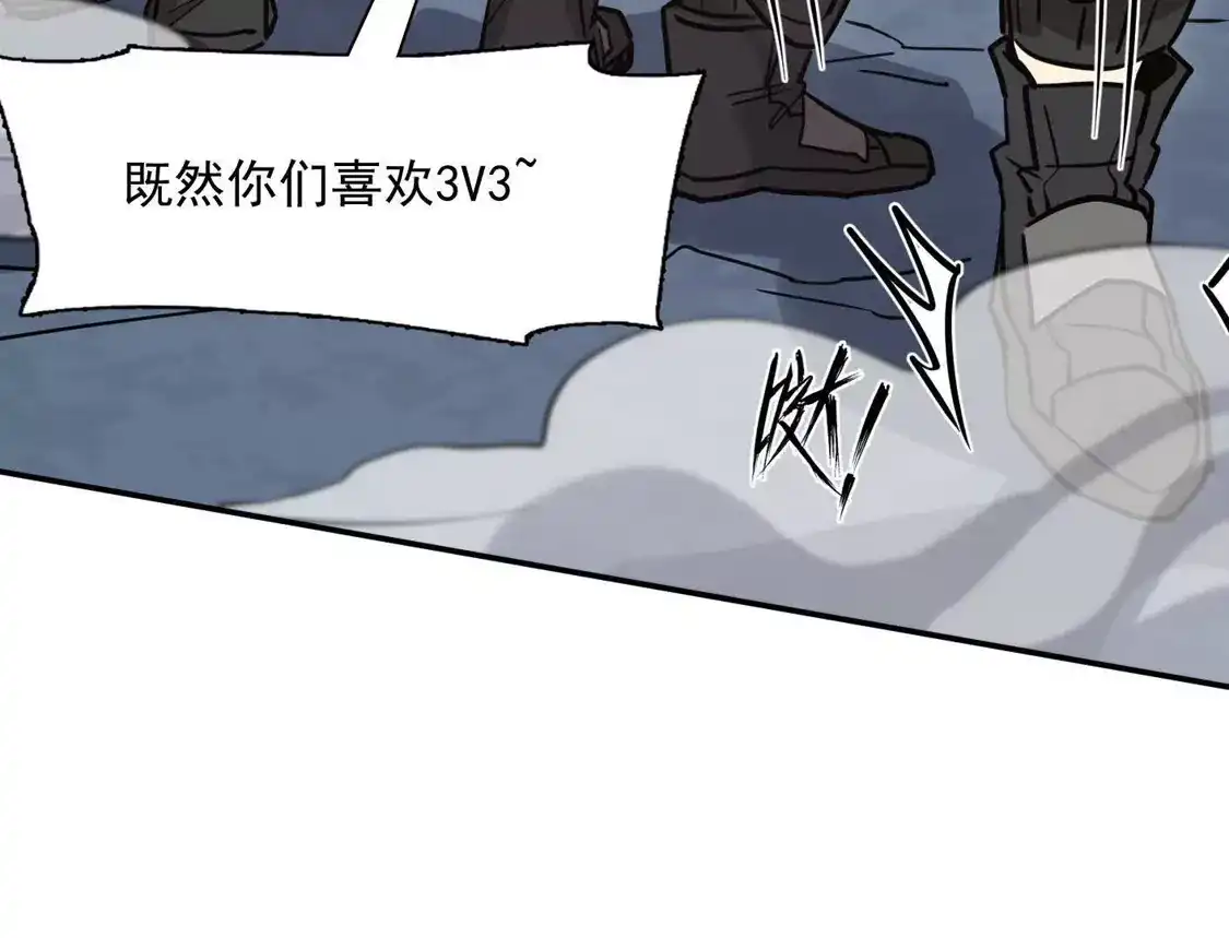 江思先生 181话 那就一起上吧 第205页