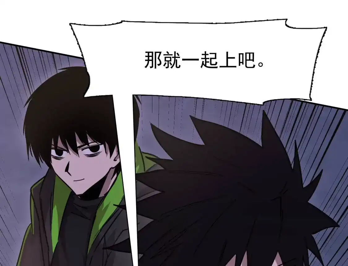 江思先生 181话 那就一起上吧 第206页