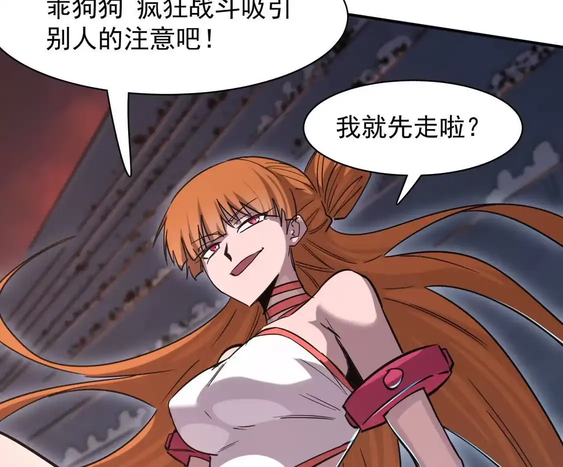 江思先生 181话 那就一起上吧 第22页