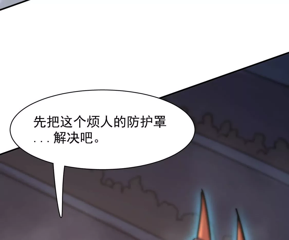 江思先生 181话 那就一起上吧 第25页