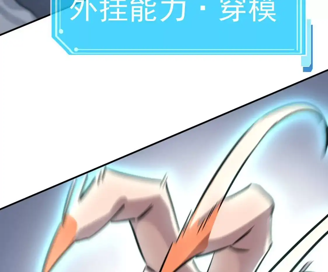 江思先生 181话 那就一起上吧 第28页