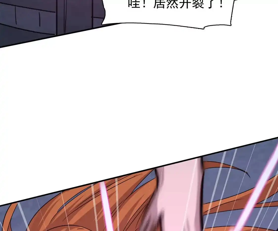 江思先生 181话 那就一起上吧 第34页