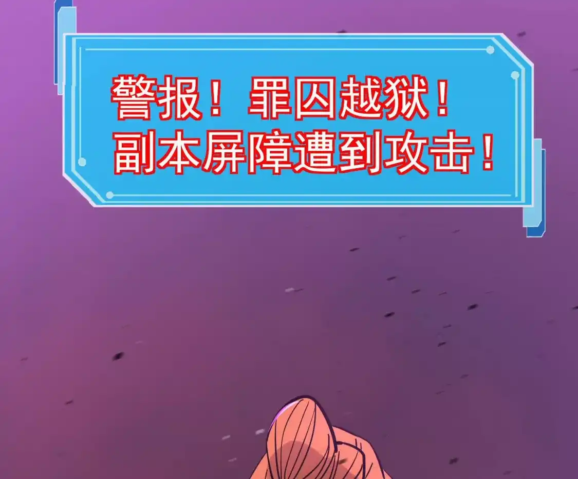 江思先生 181话 那就一起上吧 第38页