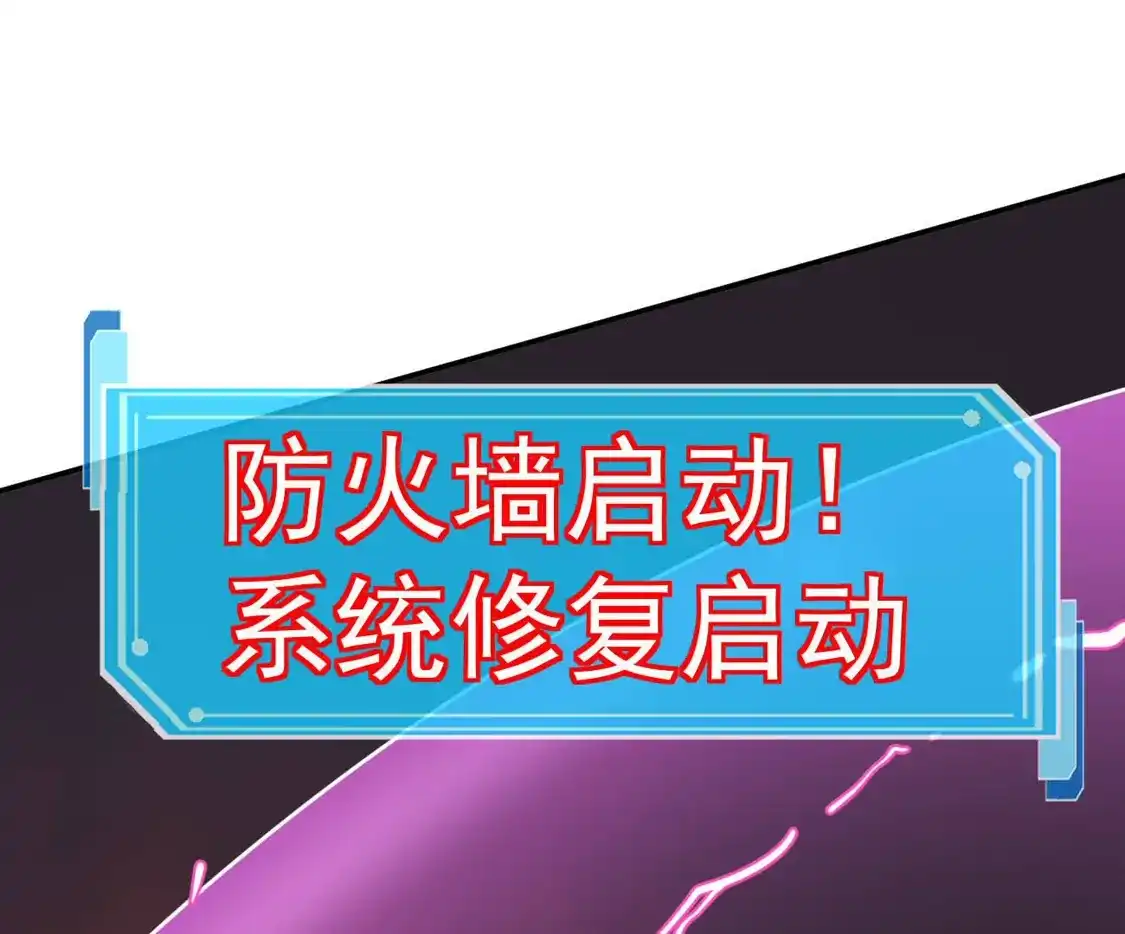 江思先生 181话 那就一起上吧 第41页