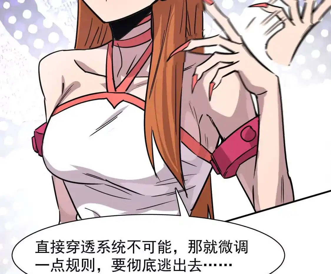 江思先生 181话 那就一起上吧 第45页