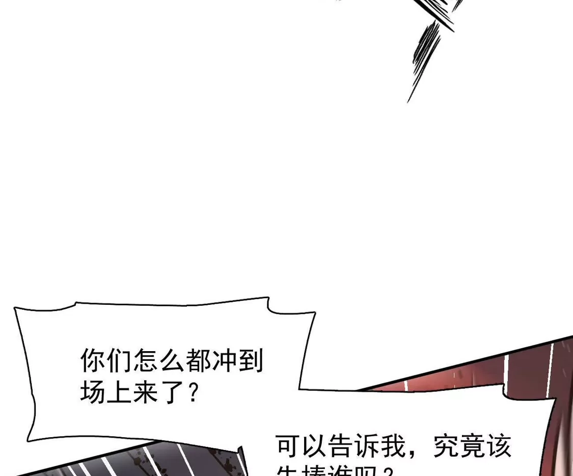 江思先生 181话 那就一起上吧 第52页