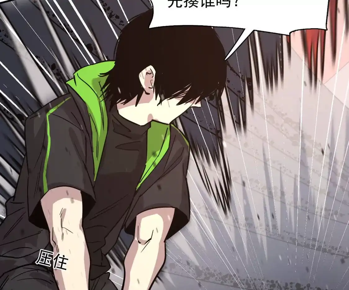 江思先生 181话 那就一起上吧 第53页