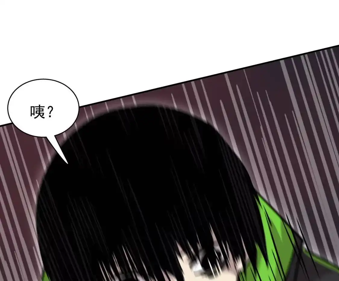 江思先生 181话 那就一起上吧 第57页