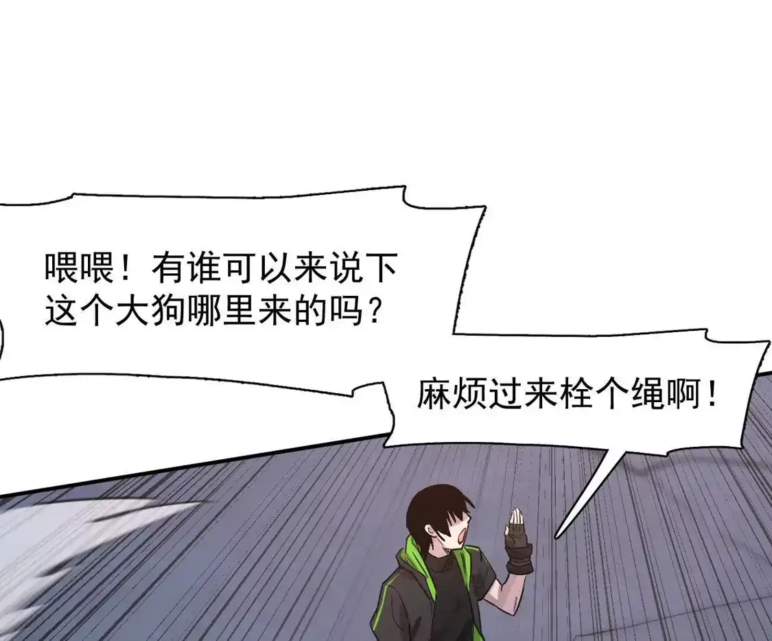 江思先生 181话 那就一起上吧 第6页