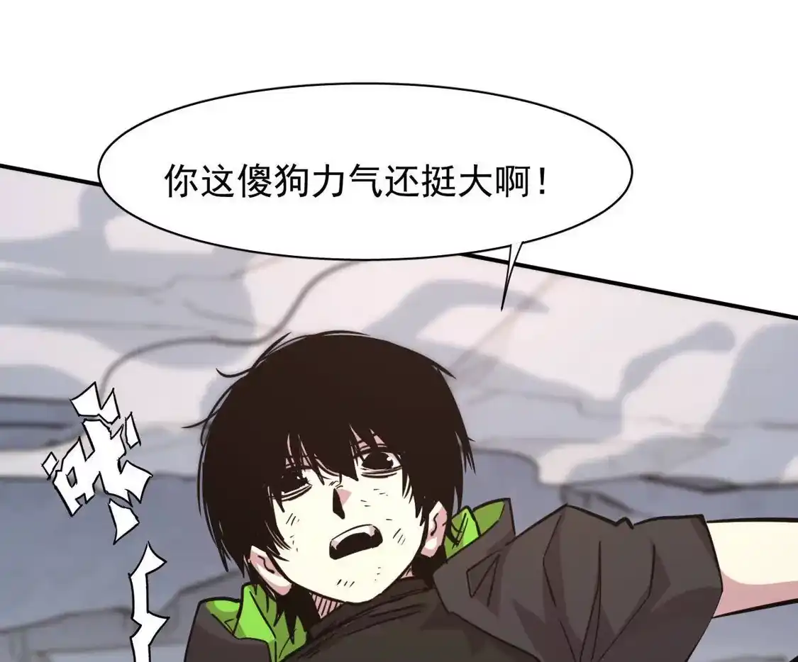 江思先生 181话 那就一起上吧 第68页