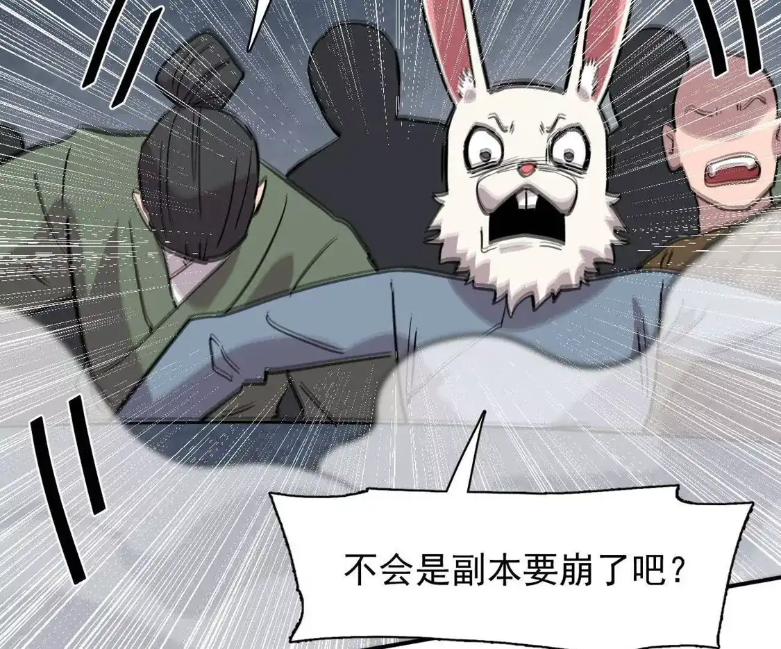 江思先生 181话 那就一起上吧 第78页