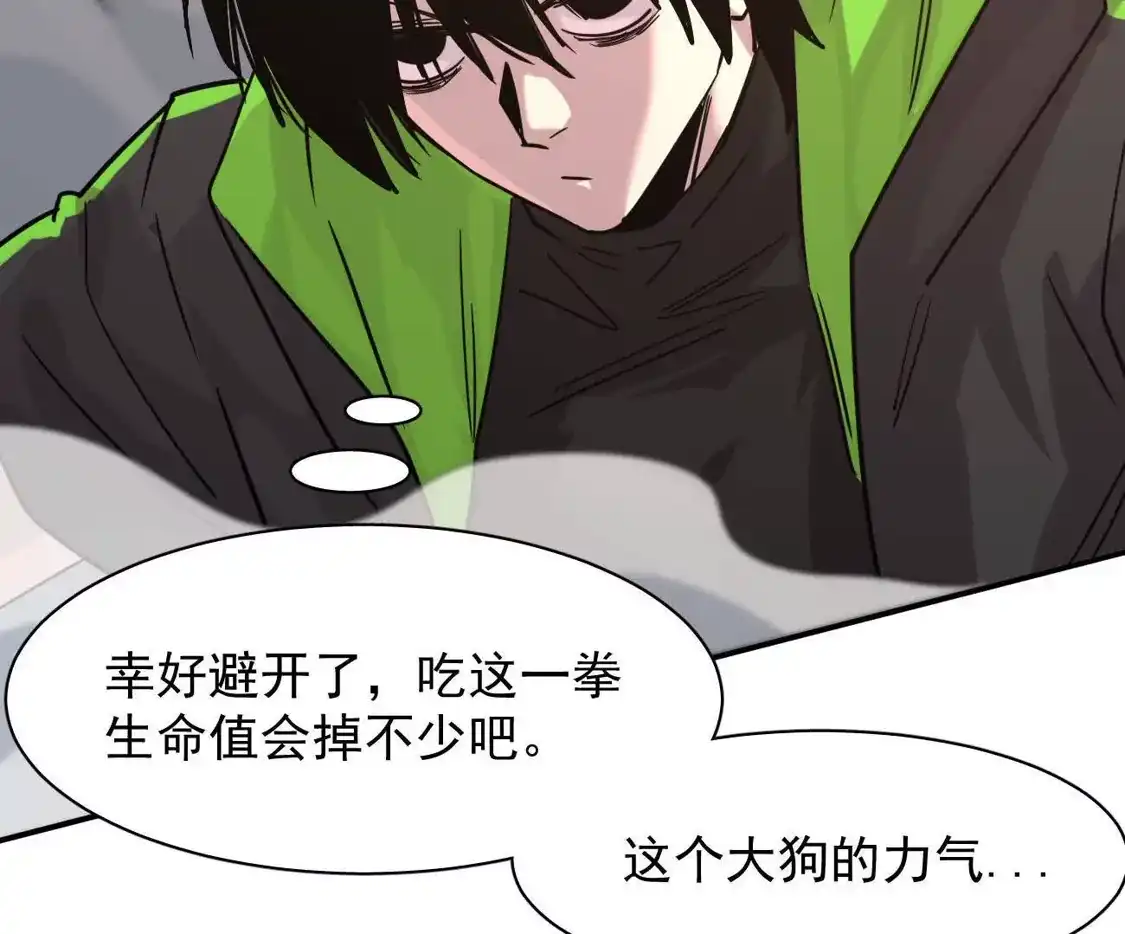 江思先生 181话 那就一起上吧 第82页