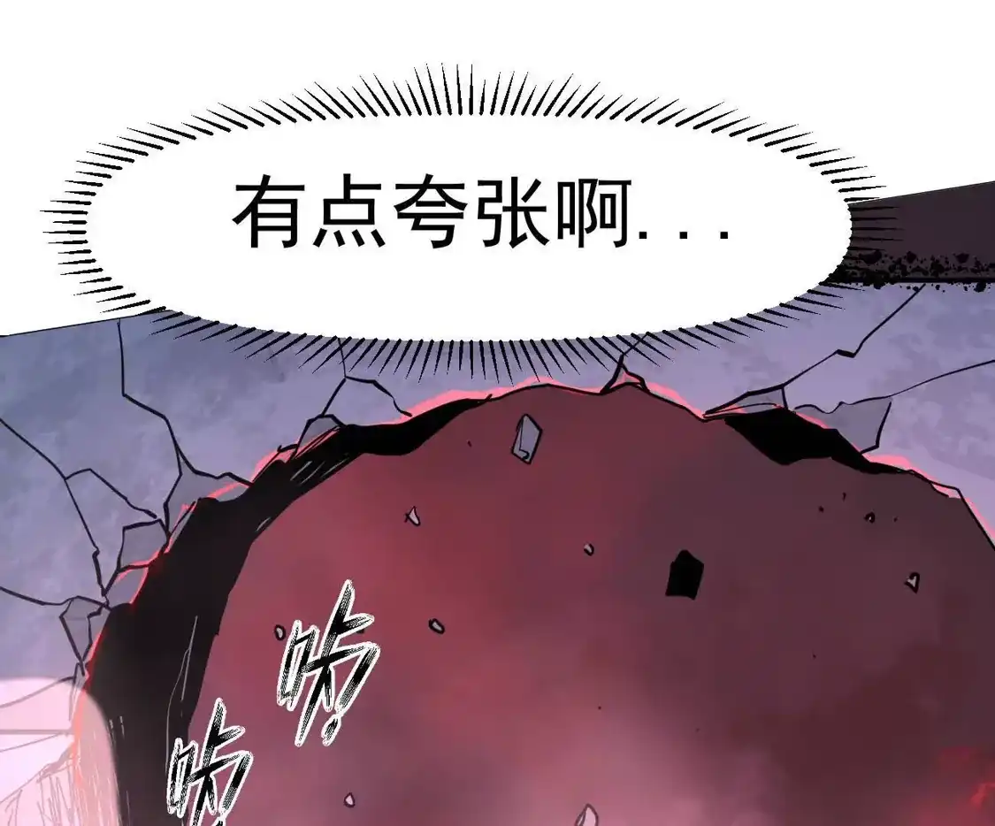 江思先生 181话 那就一起上吧 第84页