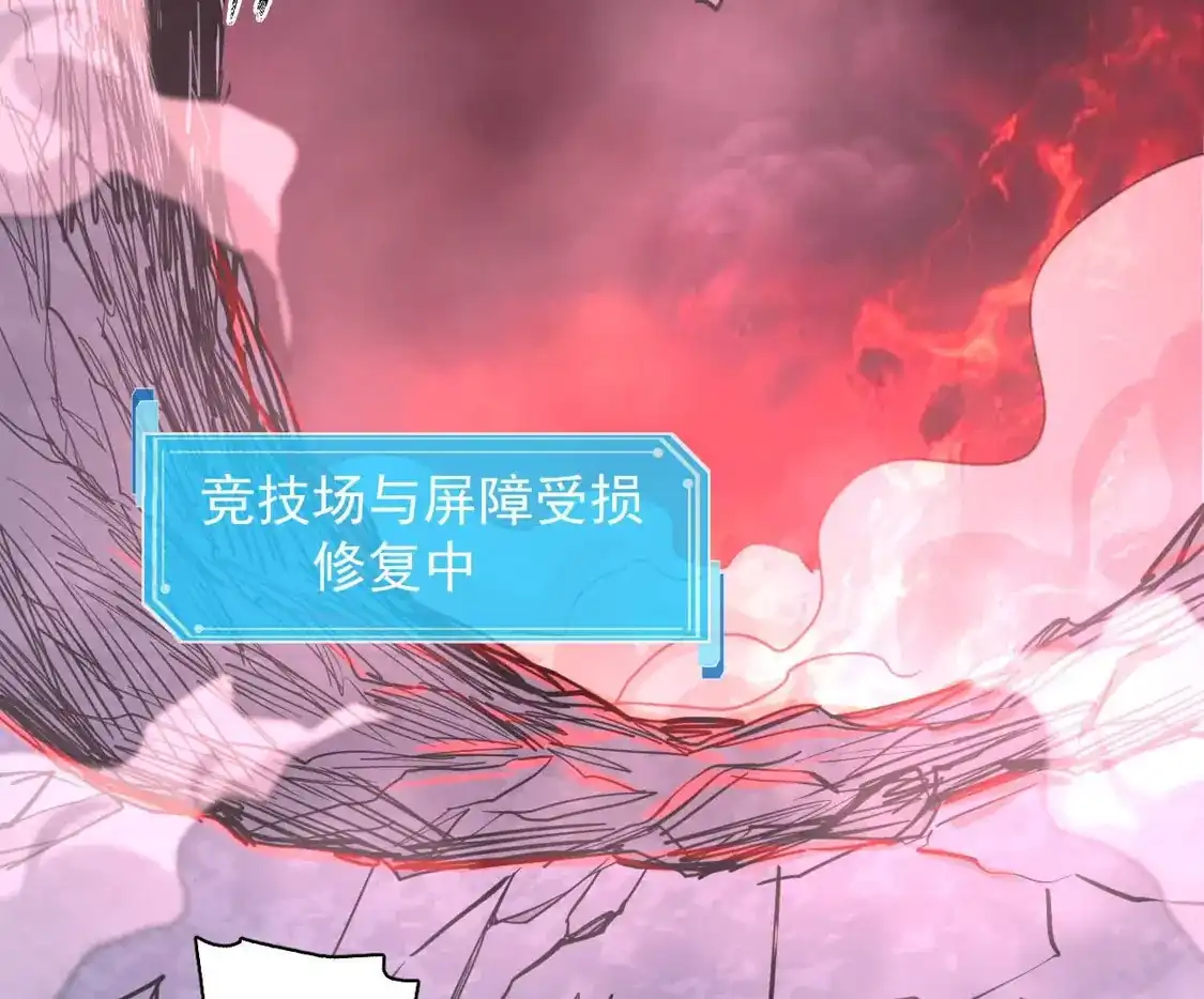 江思先生 181话 那就一起上吧 第85页