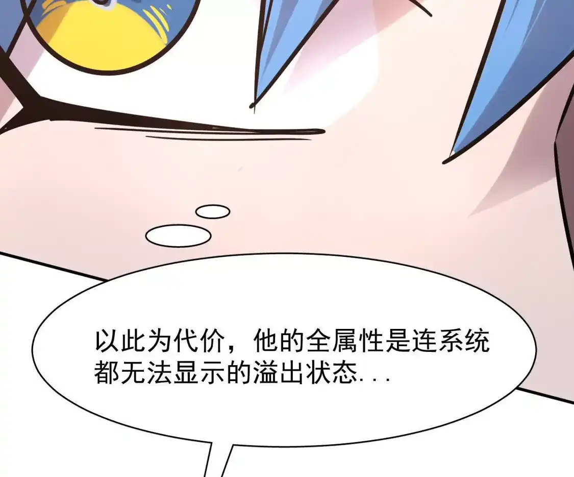 江思先生 181话 那就一起上吧 第92页