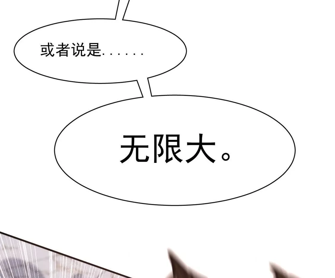 江思先生 181话 那就一起上吧 第93页