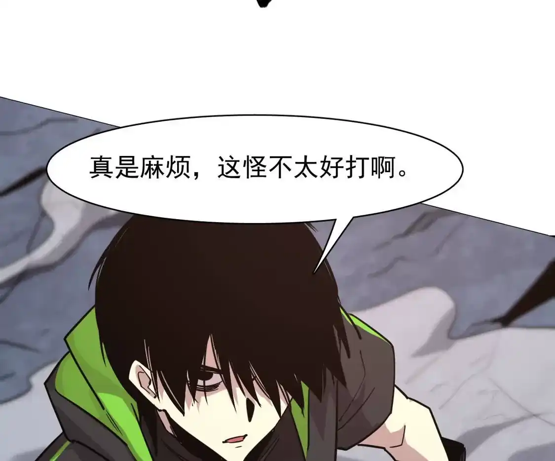 江思先生 181话 那就一起上吧 第97页