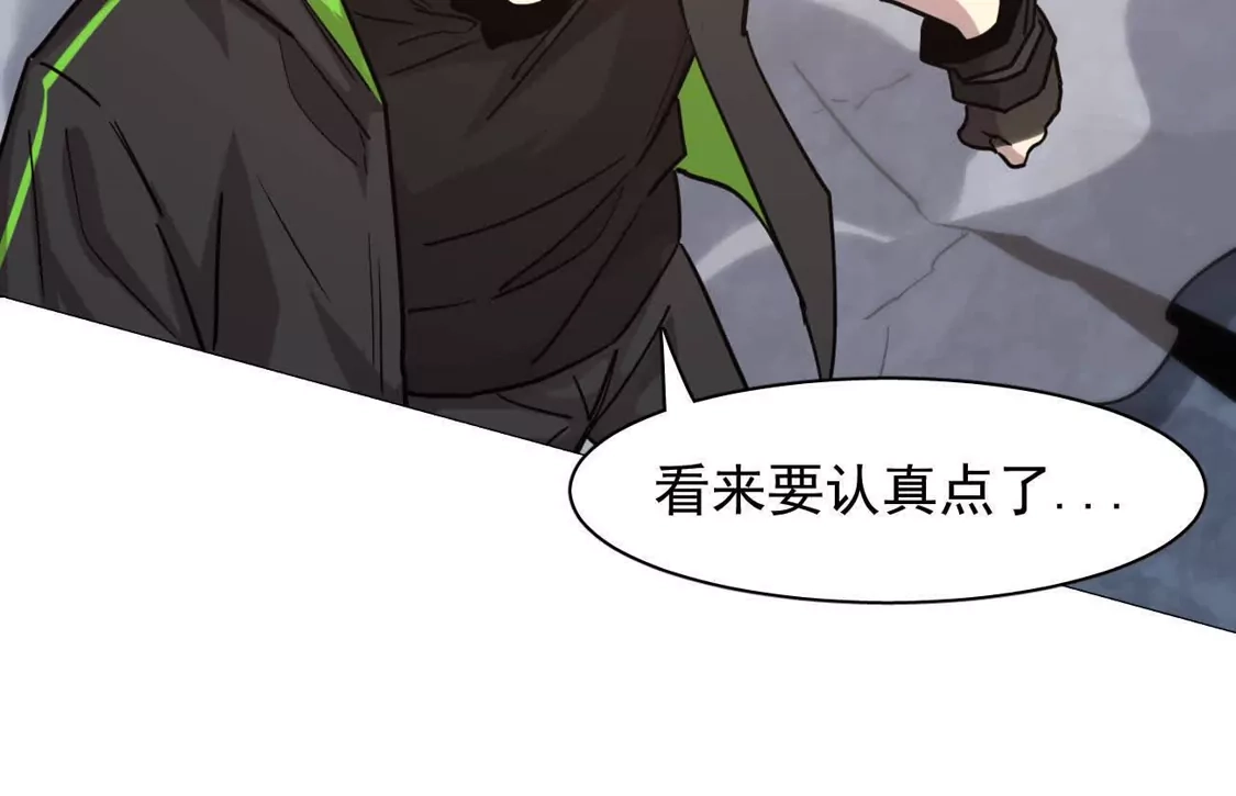 江思先生 181话 那就一起上吧 第98页