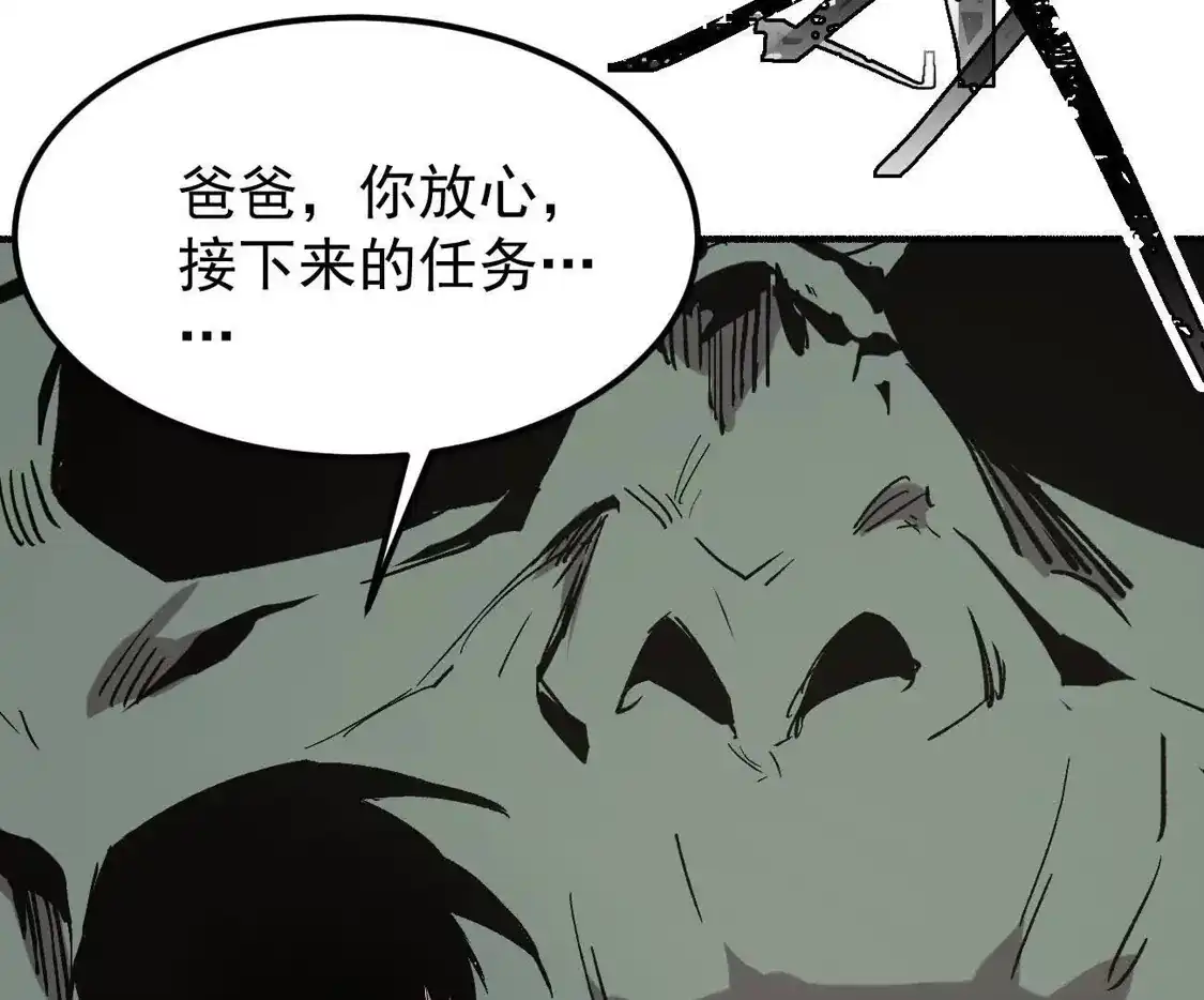 江思先生 阿据自传14 谁是祖宗？ 第103页