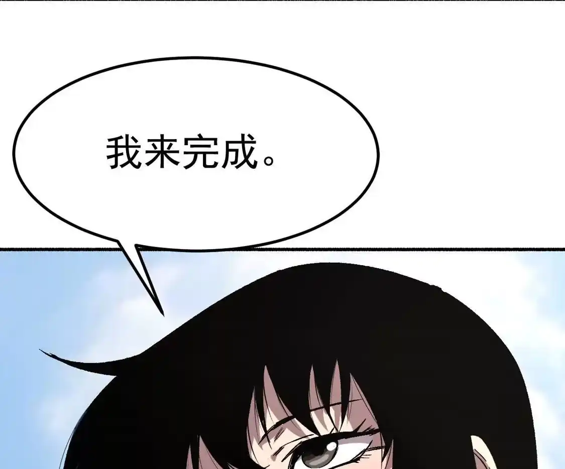 江思先生 阿据自传14 谁是祖宗？ 第105页