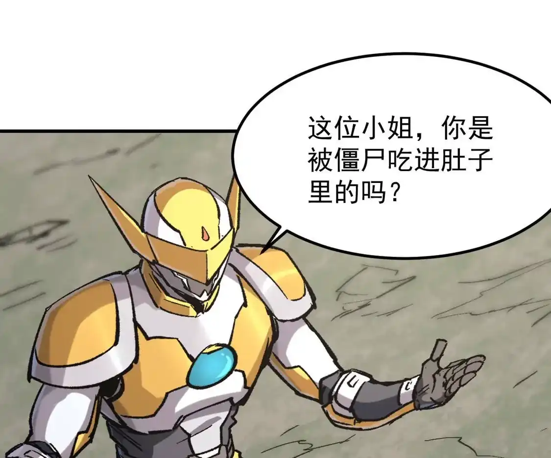江思先生 阿据自传14 谁是祖宗？ 第109页