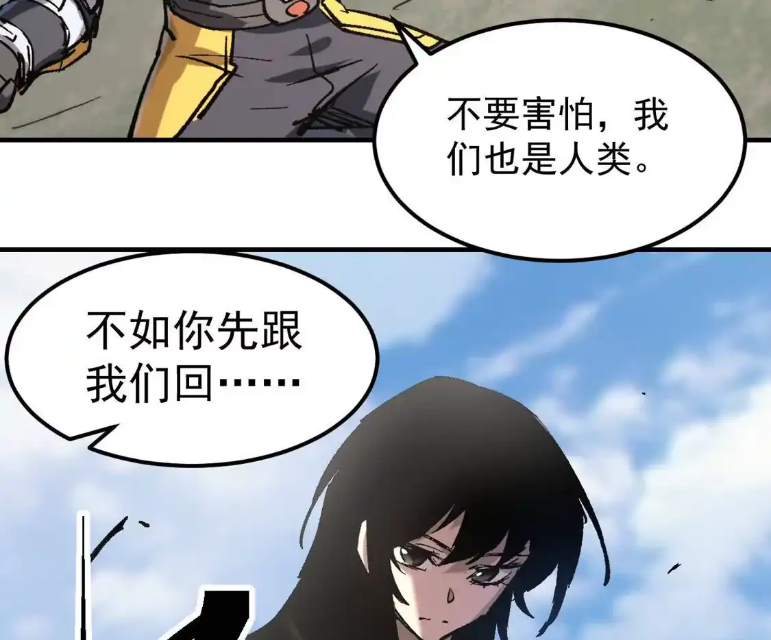 江思先生 阿据自传14 谁是祖宗？ 第110页
