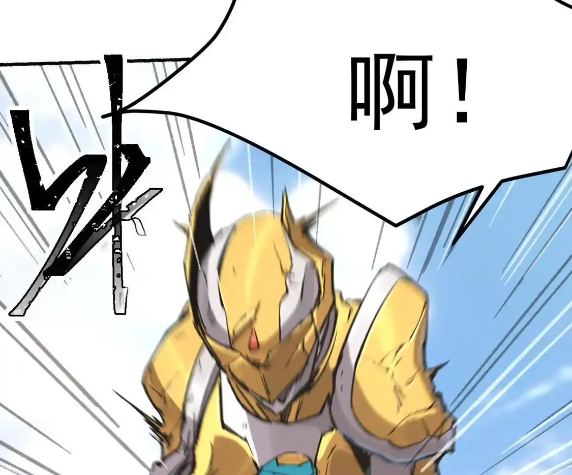 江思先生 阿据自传14 谁是祖宗？ 第112页