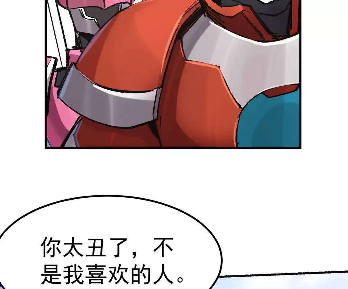 江思先生 阿据自传14 谁是祖宗？ 第116页